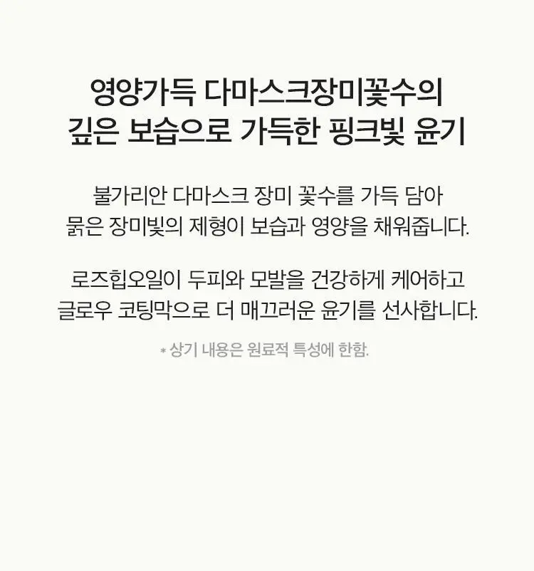[손상모 케어] 아닐로 로지나잇 리페어 2종세트(샴푸+트리트먼트) 상세페이지 8